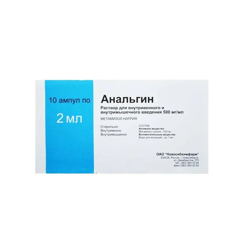 Можно анальгином обезболить. Метамизол натрия 50 2мл. Анальгин, р-р д/инъ 50% 2мл №10 Биосинтез. Анальгин 50 2мл. Анальгин 500 мг/мл 2 мл.