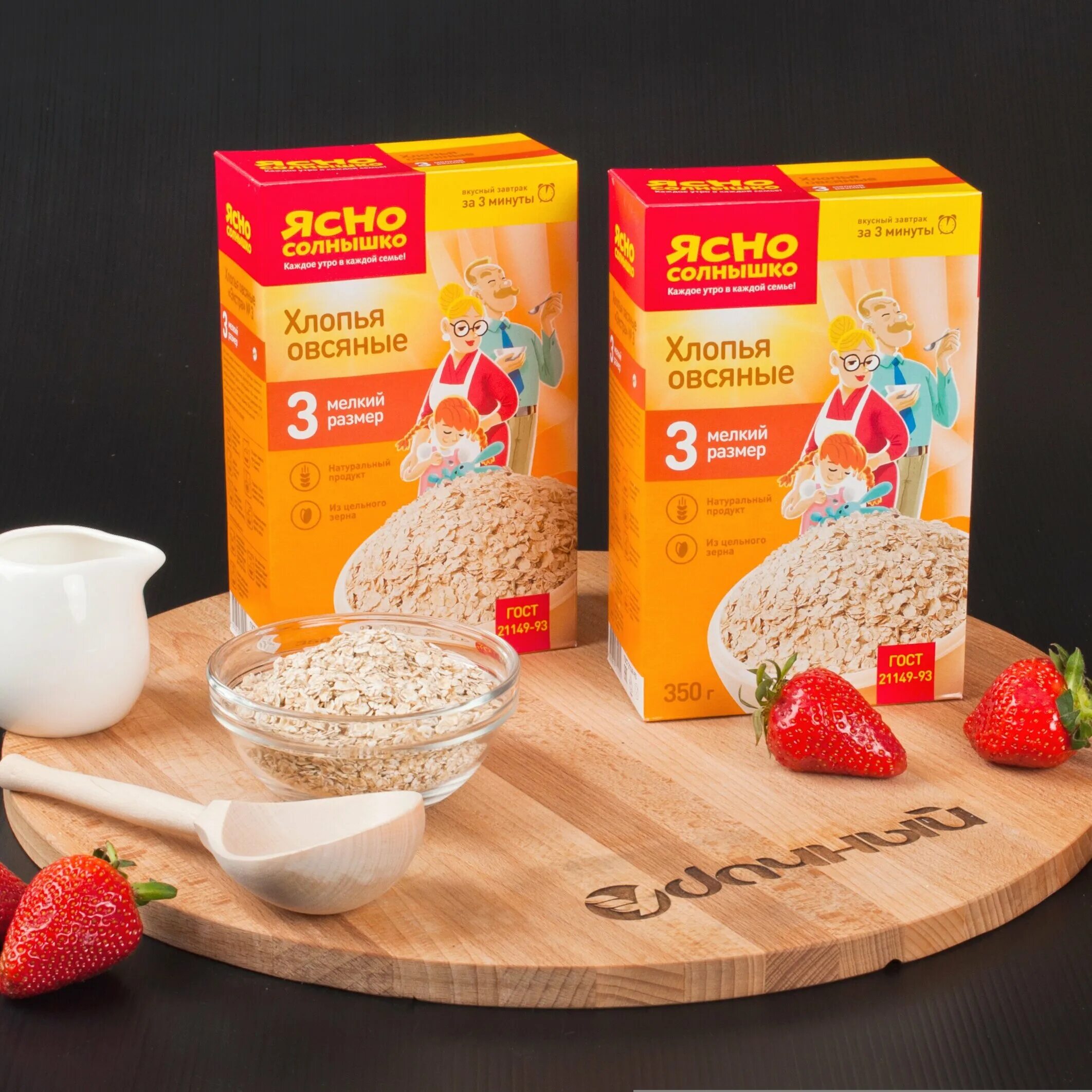 Хлопья овсяные "ясно солнышко" №1 500гр. Хлопья овсяные "ясно солнышко" №1 500гр. Ясное солнышко. Каша овсяная 2 размер ясно солнышко. Товарный знак ясно солнышко.