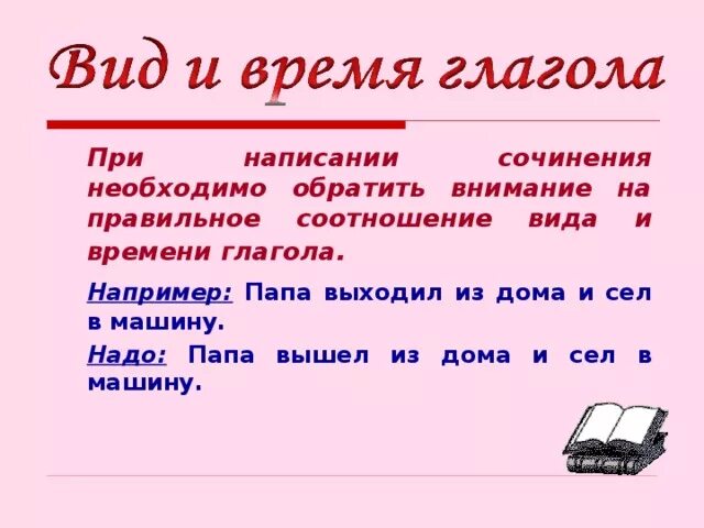 Связан вид и время