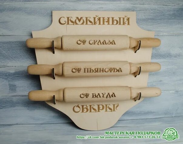 Скалка подарок на свадьбу. Надпись на скалке на свадьбу. Сувениры на свадьбу скалки с надписями. Скалка с надписью в подарок на свадьбу. Оберег от меркантильных женщин