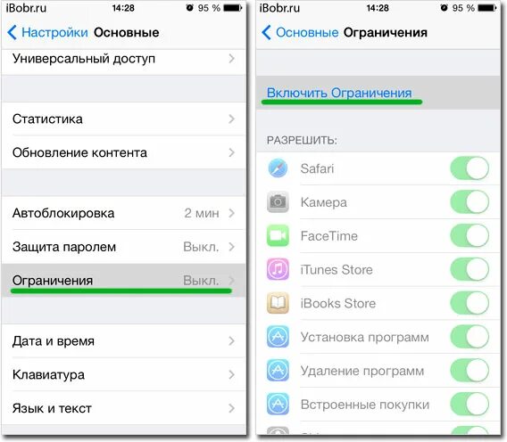 Ограничения на айфоне. Как снять ограничения на айфоне. Пароль ограничений на iphone. Как снять лимит на айфоне.