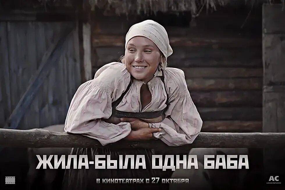 жила была 1 женщина