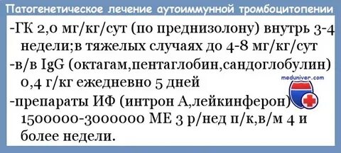 Тромбоцитопения берем