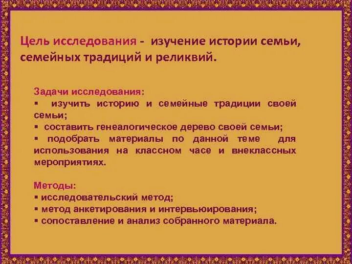 С помощью взрослых исследуй историю