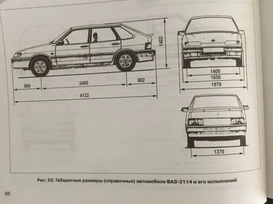 ВАЗ 2114 ширина кузова. ВАЗ 2115 ширина кузова. Ширина автомобиля ВАЗ 2115. Габариты ВАЗ 2114 хэтчбек.