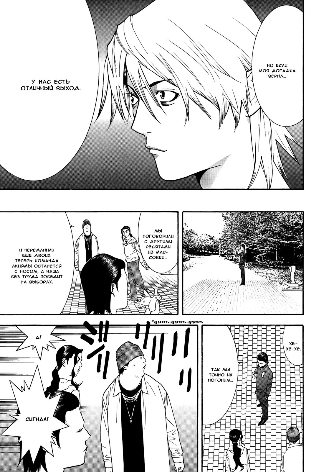 Liar game manga. Манга игра друзей спойлеры. Манга игра друзей 127 глава. Игра друзей манга. Игра друзей манга 2013.