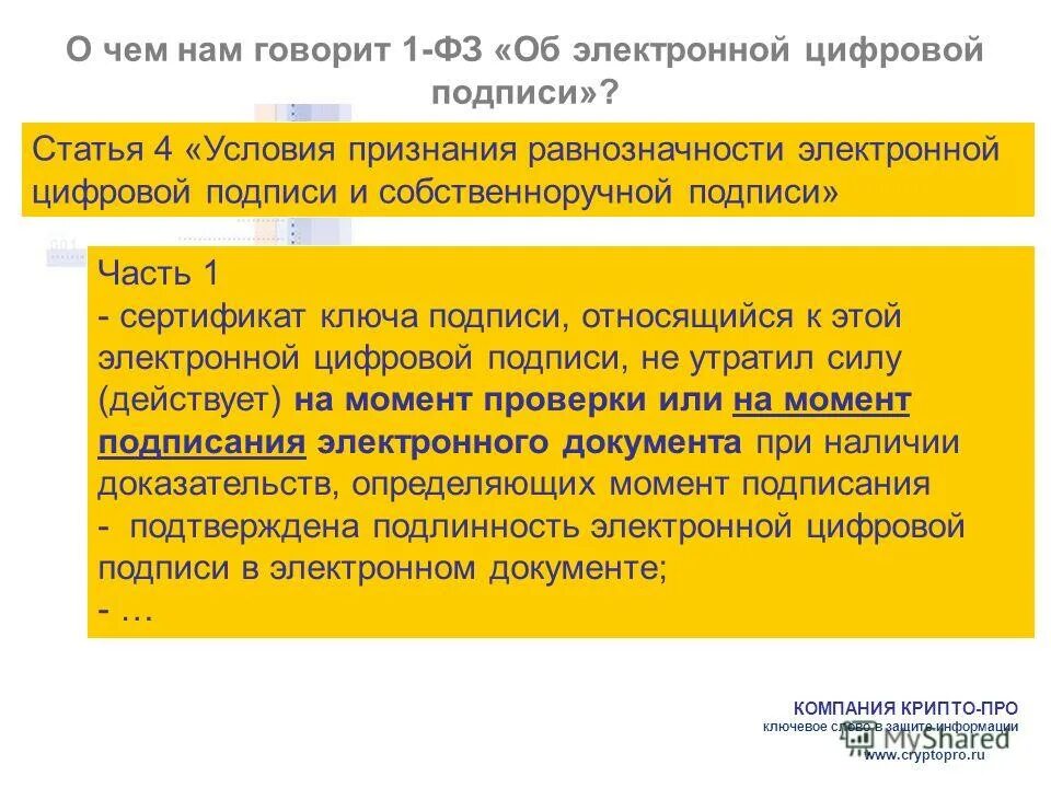 Далее информацию о реализации
