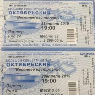Бкз официальные билеты