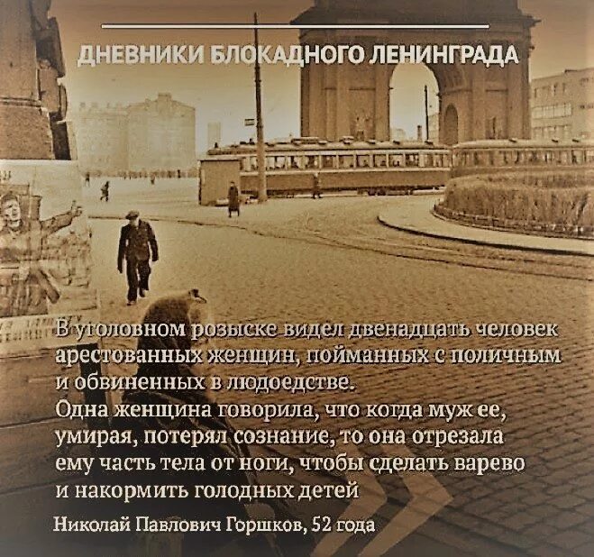 Блокада Ленинграда дневник. Дневники людей блокадного Ленинграда. Дневник из блокадного Ленинграда. Дневники Записки блокада Ленинграда. Тот кто видел однажды блокадный этот город