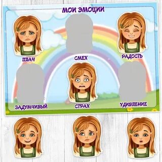 Мои эмоции