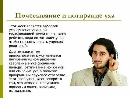 Потирая или потерая