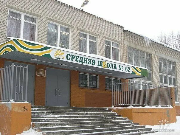Школа 22 ярославль. Зои космодемьянской, 4а, ярославль фото. Средняя школа 62 ярославль. Средняя школа 48 ярославль. Средняя школа 62 ярославль.