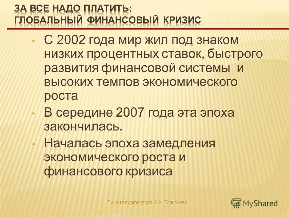 последствия международных финансовых кризисов. проявление финансового кризиса. экономические кризисы рф по годам. кризис денежного обращения это. причины мирового финансового кризиса 2008 года.