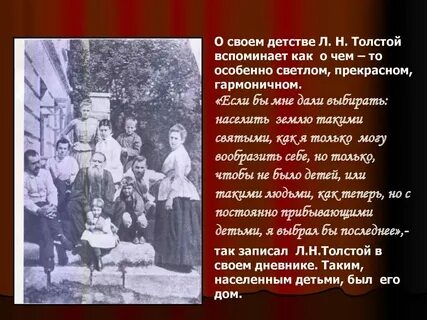 С какими чувствами автор описывает матушку детство