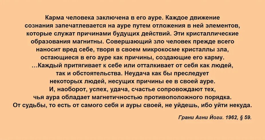 Карма значение. Карма. Кармические отношения цитаты. Афоризмы про карму. Карма это простыми словами.