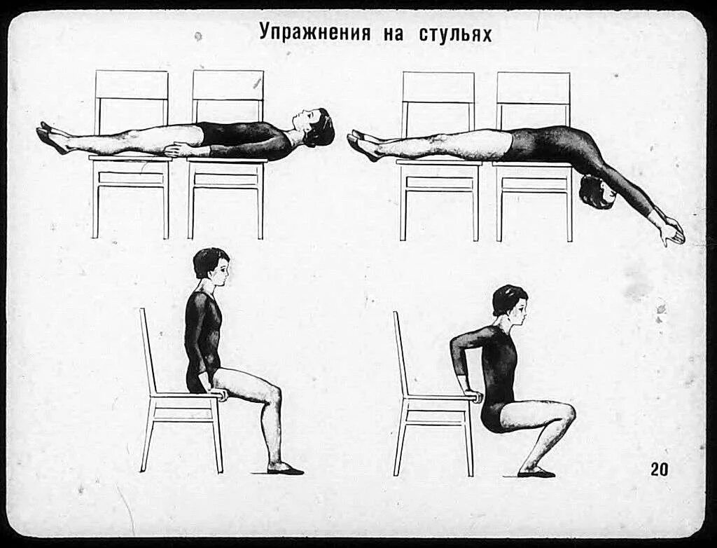 Исправление осанки у взрослых. Упражнения для осанки на стуле. комплекс упражнений для осанки на стул. лежать на книгах для осанки. упражнения с книгой для коррекции осанки.