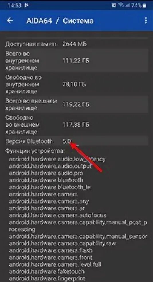 Узнать версию Bluetooth. Как узнать версию блютуз на телефоне. Как узнать на андроиде версию Bluetooth. Как определить какая версия блютуз на телефоне. Версия bluetooth на телефоне