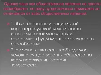 Как устойчивые явления общественной жизни