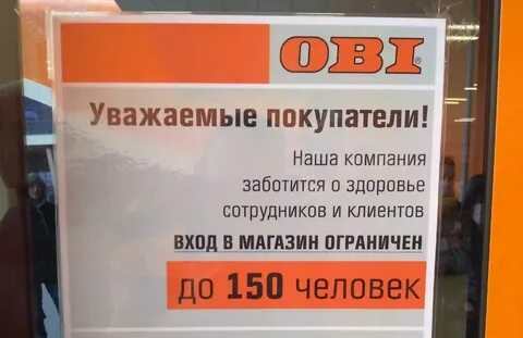 График работы магазина оби