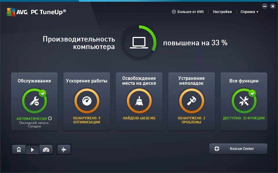 Бесплатная программа для ускорения компьютера. Avg pc tuneup. программа для очистки компьютера. программы для очистки пк. утилиты для чистки компьютера.