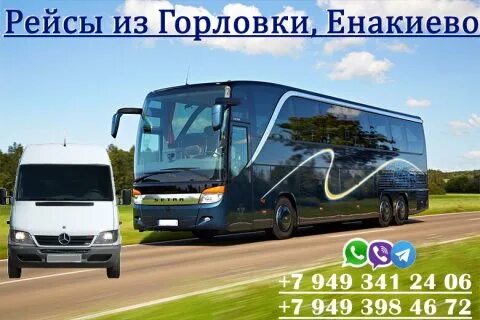 Ростов енакиево автобус