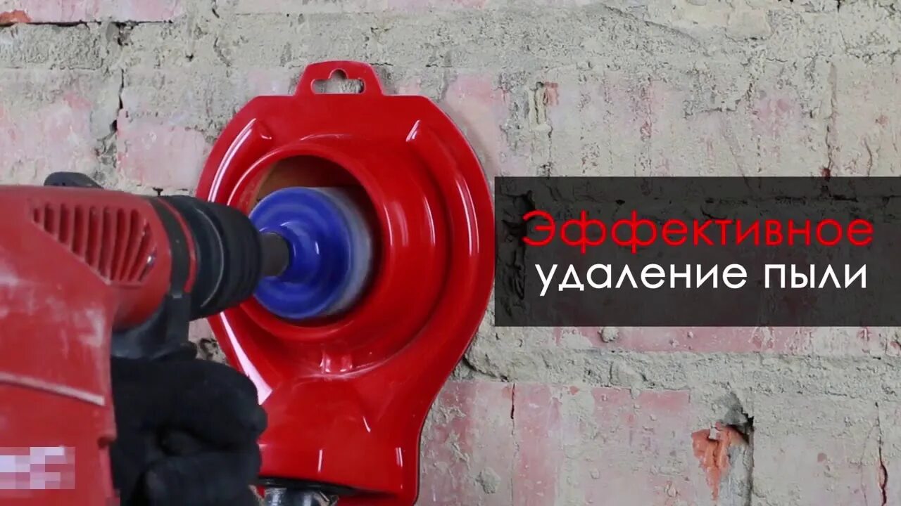 Насадка для пылесоса для сверления. Пылеулавливатель Mechanic Drill Duster 82. Насадка-пылесборник Mechanic DRILLDUSTER 82. Пылеуловитель для алмазного сверления 100 мм. Насадка для сбора пыли для коронки 132.