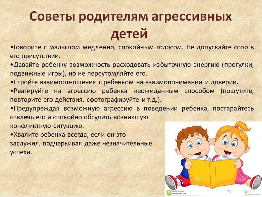 дети дерутся. конфликт в школе. агрессивный ребенок как помочь. агрессивный ребенок как помочь. как помочь агрессивному ребенку.