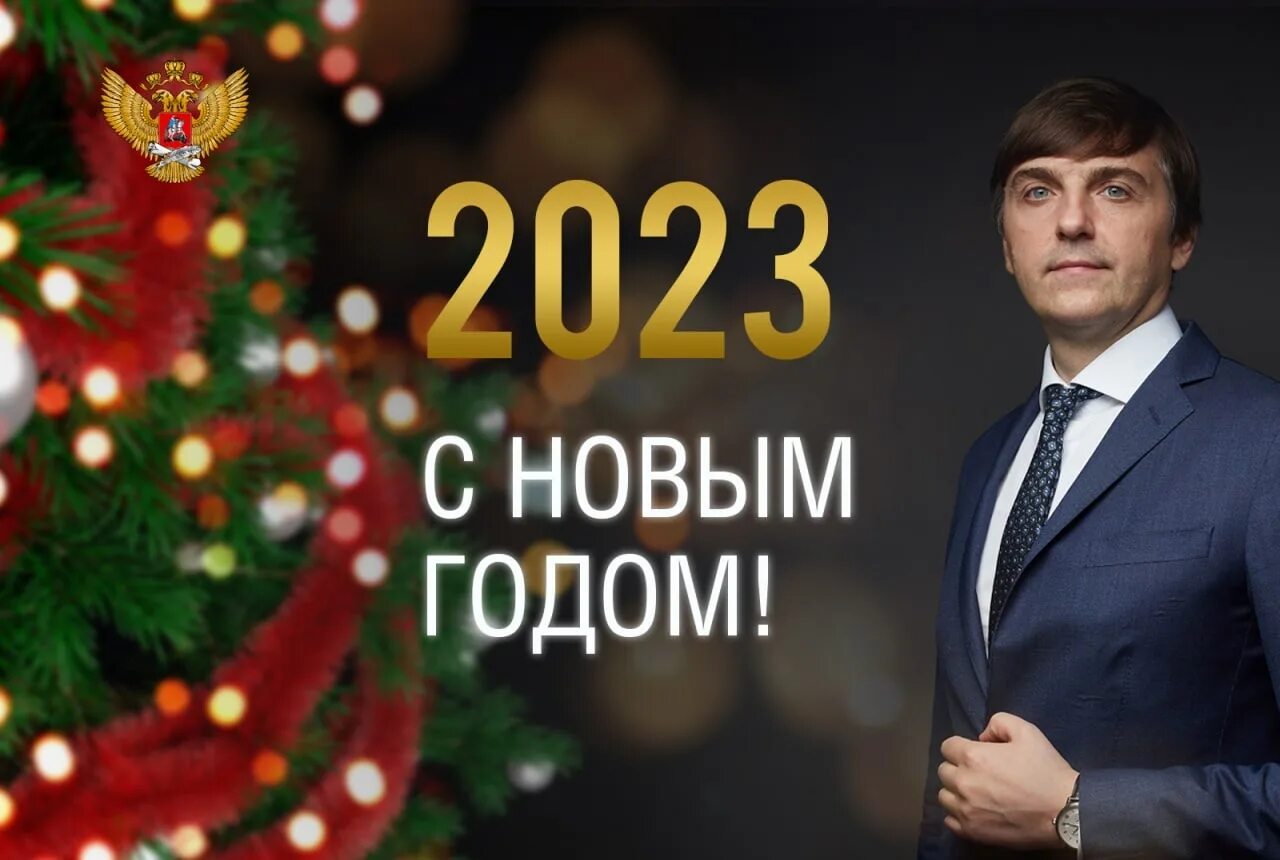 Декабря 2017 года. С новым годом. Новый год в России. Новый год 2023. С новым годом 2024.
