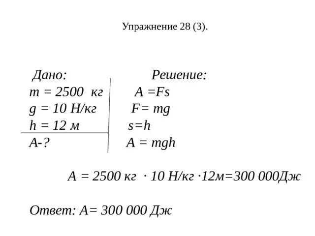 Коэффициент g 10 н кг. G 10 Н/кг. 10н в кг. 10 H В кг. M1=16, g=10h/кг.