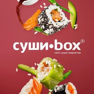 Суши бокс сайт