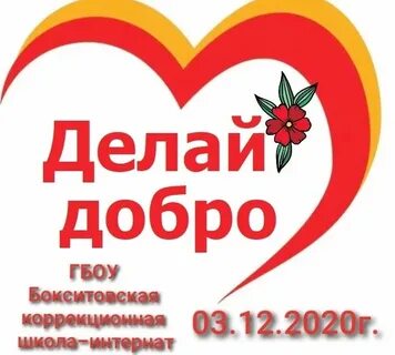 Акция добрый мир