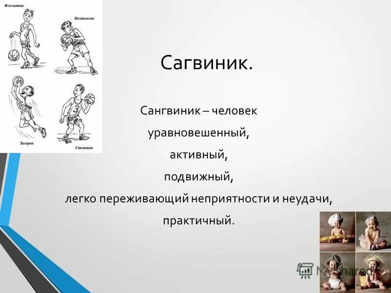 характеристики профессионализма. число жизненного пути 2. характеристика человека. определение темперамента для детей. характеристика человека 9.