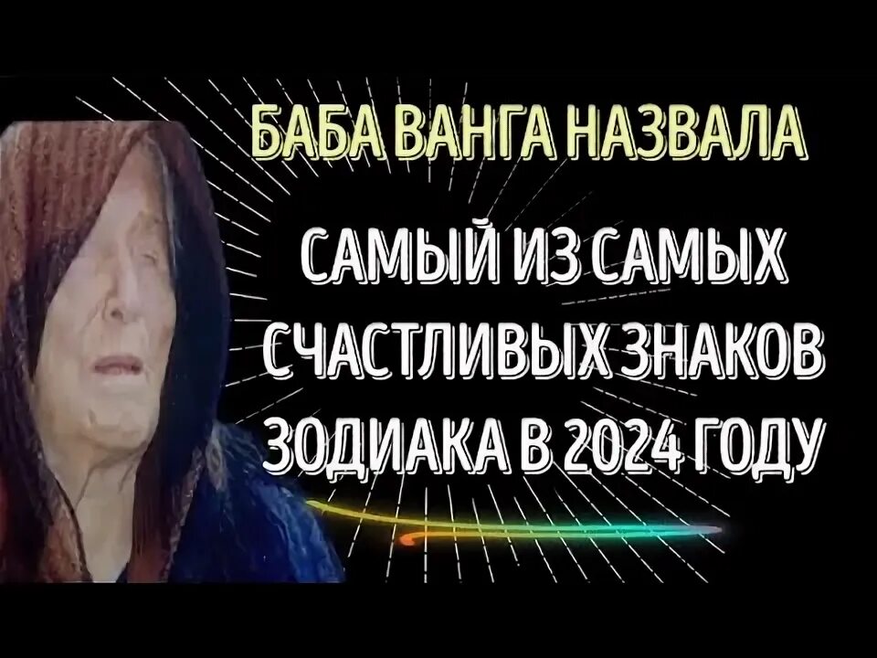 Предсказания 2024 индия