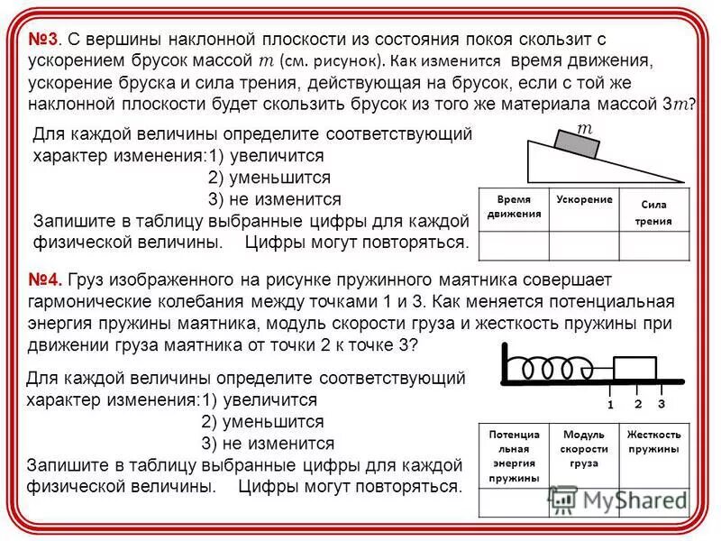 Маятник совершил 20 полных колебаний