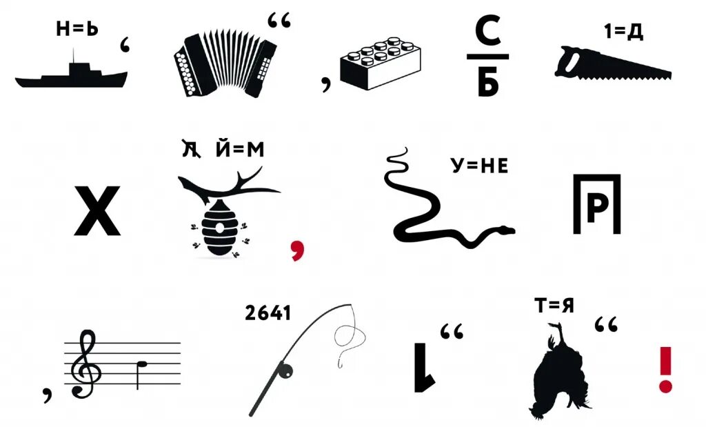 Смешные ребусы. Матерные ребусы. матный ребус. тупые ребусы.
