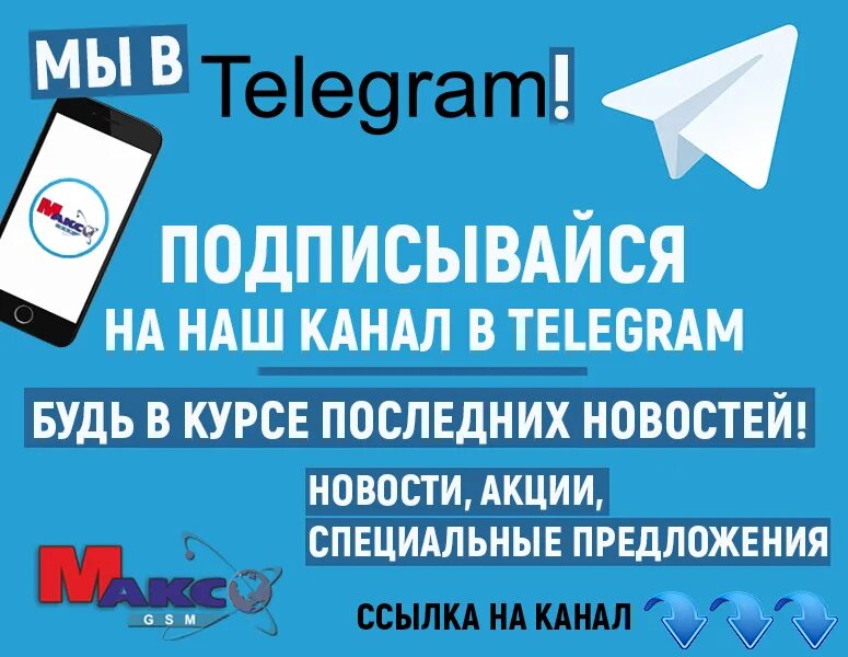 Купить тг канал