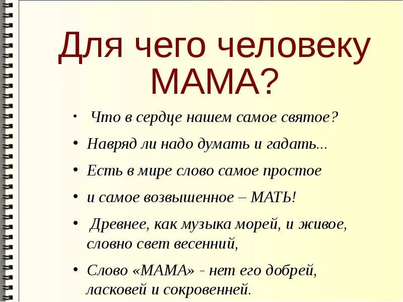 Я помню спальню