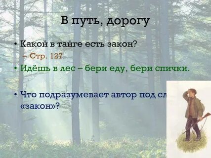 Васюткино озеро автор