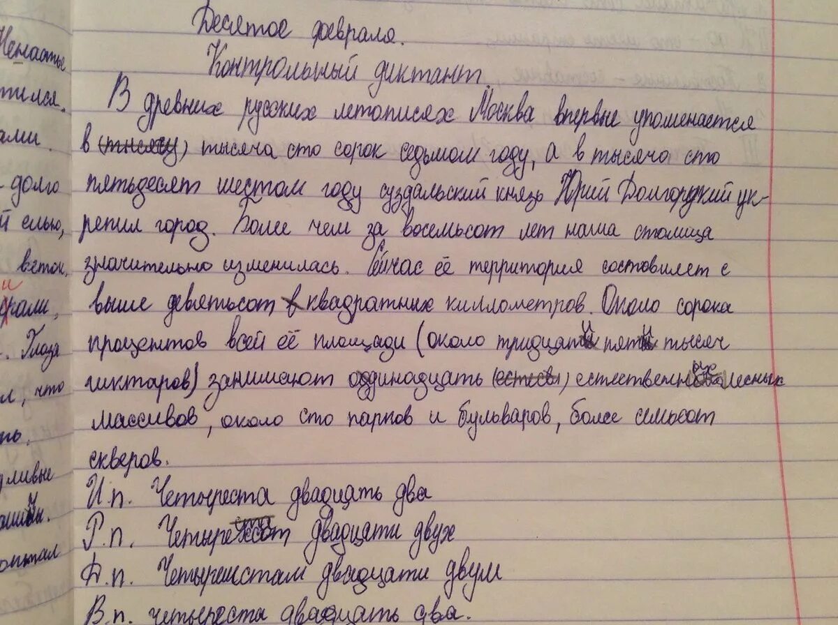 Проверь работу ученика найди и исправь ошибки