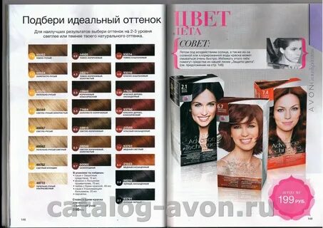 Как подобрать цвет краски для волос