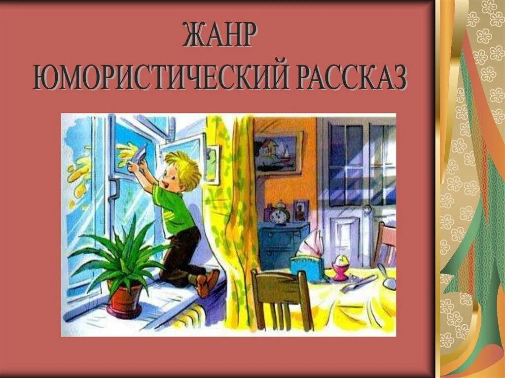 Краткое содержание тайна становится явным. Тайное становится явным Драгунский. Тайна становится явной Драгунский.