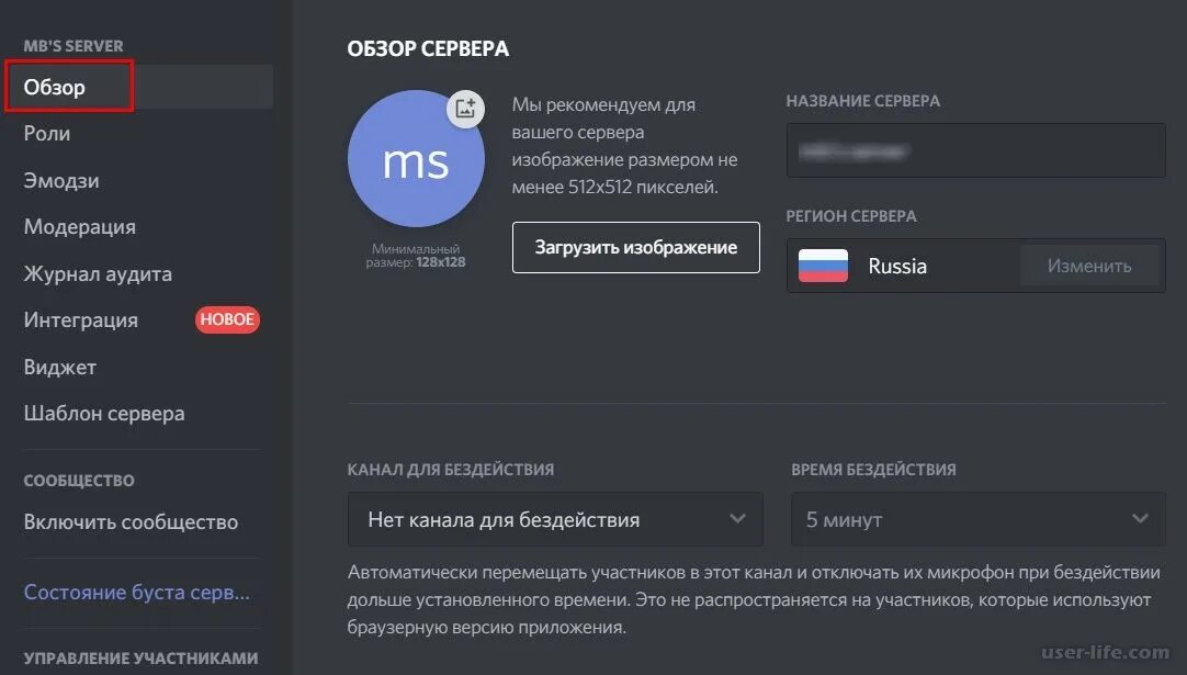 Настройка Дискорд сервера. Панель управления Дискорд сервера. Панель мониторинга сервера Дискорд. Как сменить сервер в дискорде. Не установлен маршрут в дискорде