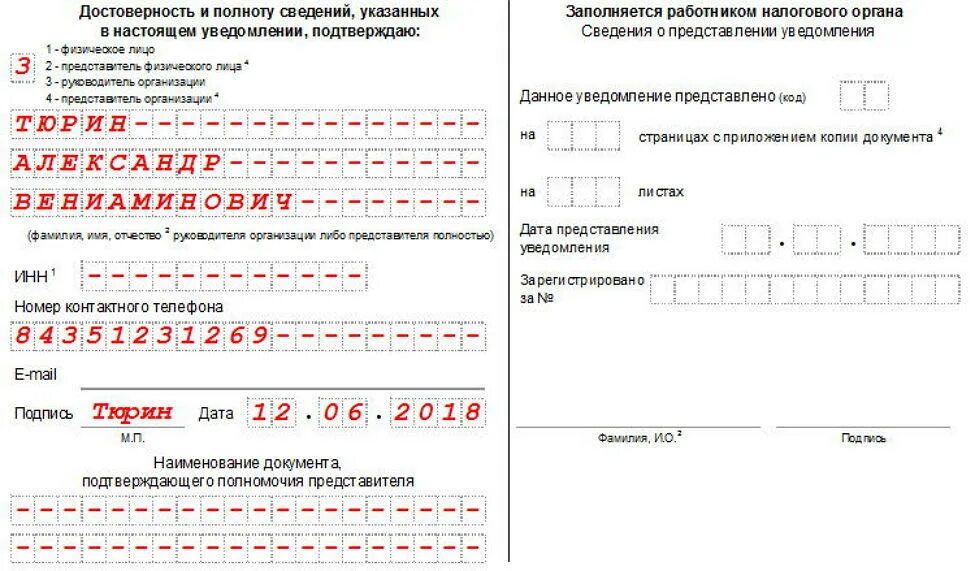 Приказ Министерства внутренних дел Российской Федерации от 30.07.2020 № 536 ∙ Оф