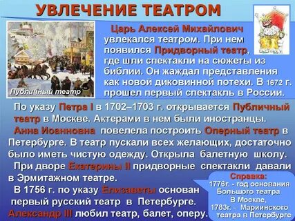 Увлекаюсь театром