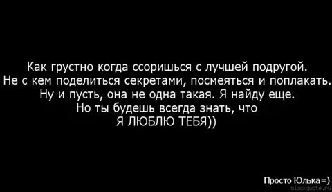 Что делать если поссорилась с подругой