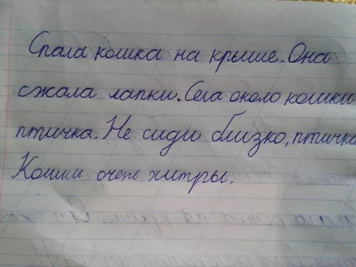 Красивые почерки в мире. Красивый почерк для школы. Красивые подчерки в школу. Красивый детский почерк. Красивый школьный почерк.