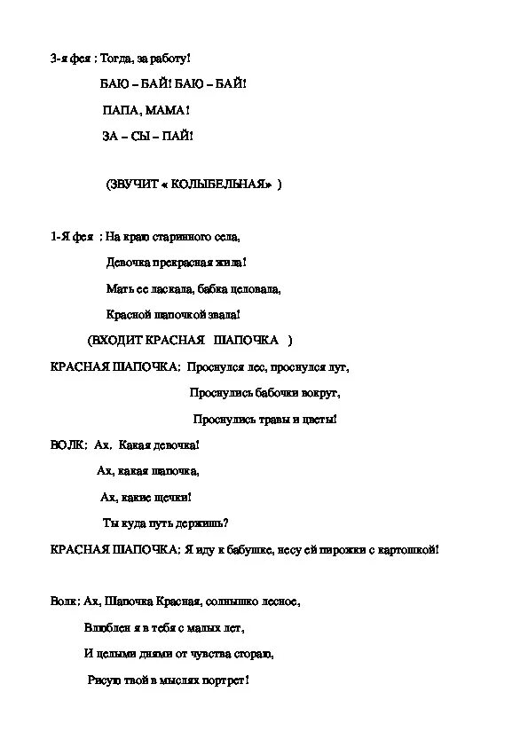 Сценка на выпускной 4 класс от родителей. Выпускной 4 класс сценарий. Сценарий выпускного из 4 класса. Сценки на выпускной 4 класс смешные. Сценка от родителей на выпускной 4 класс.