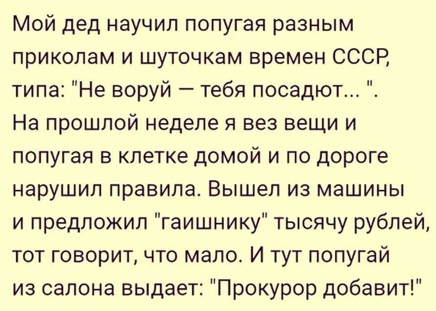 Рассказывай смешные шутки. Смешные рассказы анекдоты. Анекдот из жизни смешные. Весёлые истории из жизни. Смешные рассказы из жизни.