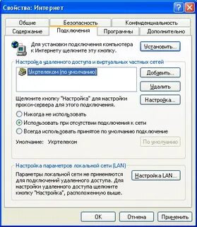 Настройками свойств