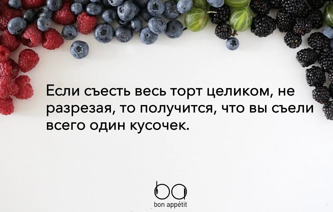 Цитаты про сладости. Смешные фразы про сладкое. высказывания про сладости. афоризмы про сладкое. смешные высказывания о сладостях.